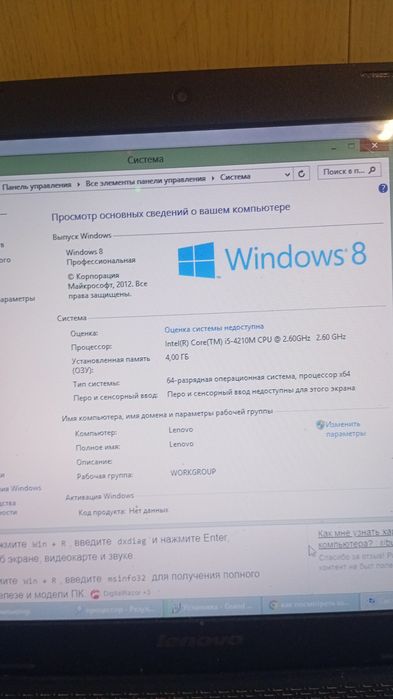 Обменяю ноутбук леново