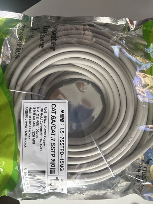 Кабель UTP RJ45 (15 метров)