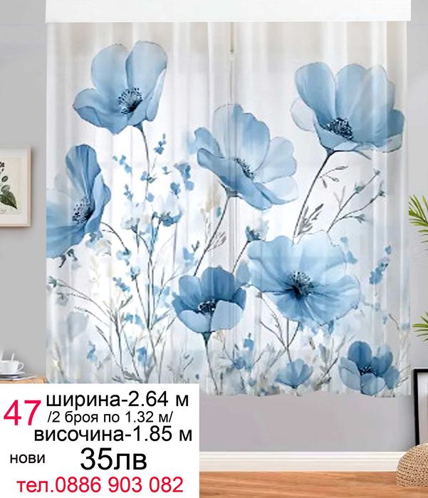 Нежни пердета-3 броя