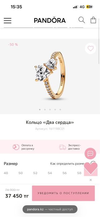 Кольцо Pandora 48 оригинал