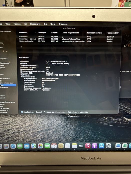 MacBook air 13 2017