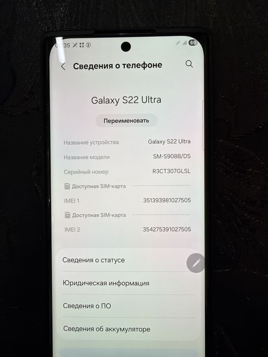 Самсунг s22 ultra