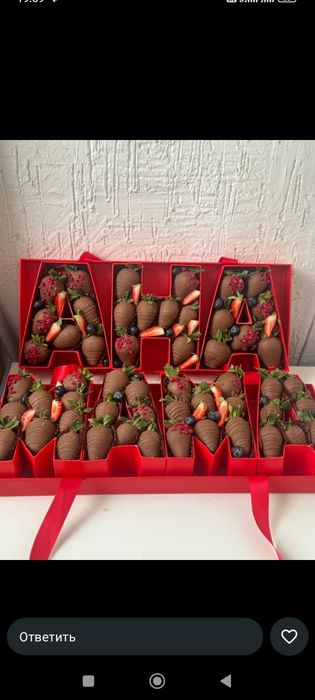 Клубника в шоколаде Подарок