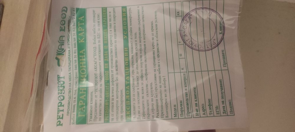 Разтегателен диван с ракла