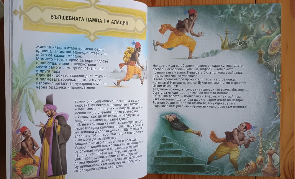 Книжки от издателство "Гема"