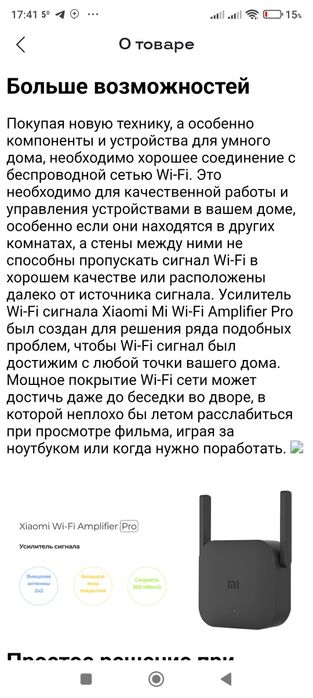 Xiaomi wifi pro усилитель сигнала.