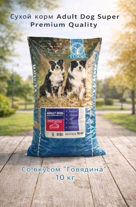 Продам корм YUMMI 10кг.