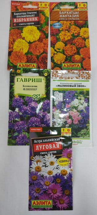 Семена разных цветов