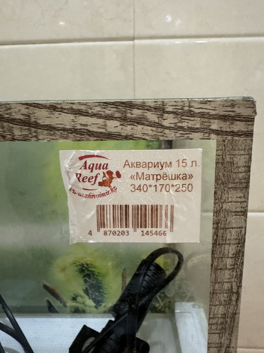 Продам аквариум 15 литров