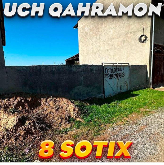 Продаю свой участок!!!