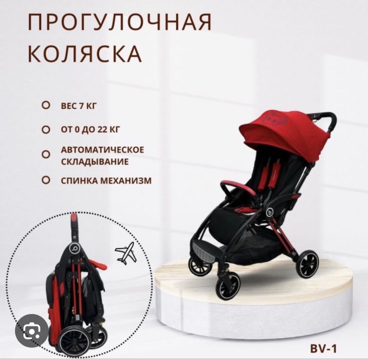 колякса детская