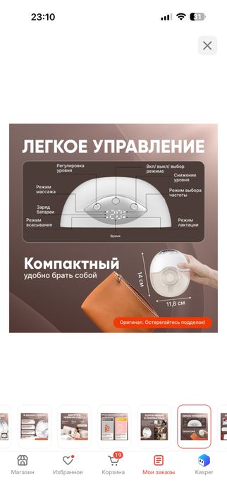 Продам новый молокоотсос