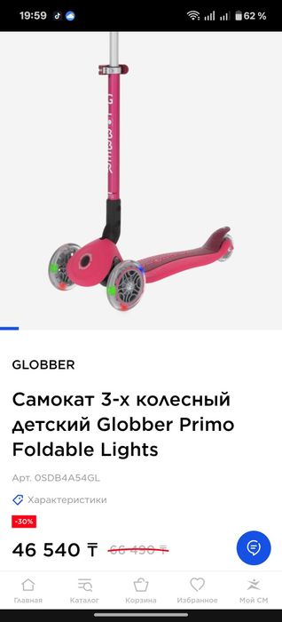 Продам 2 самоката