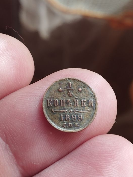 Редкая монета империи