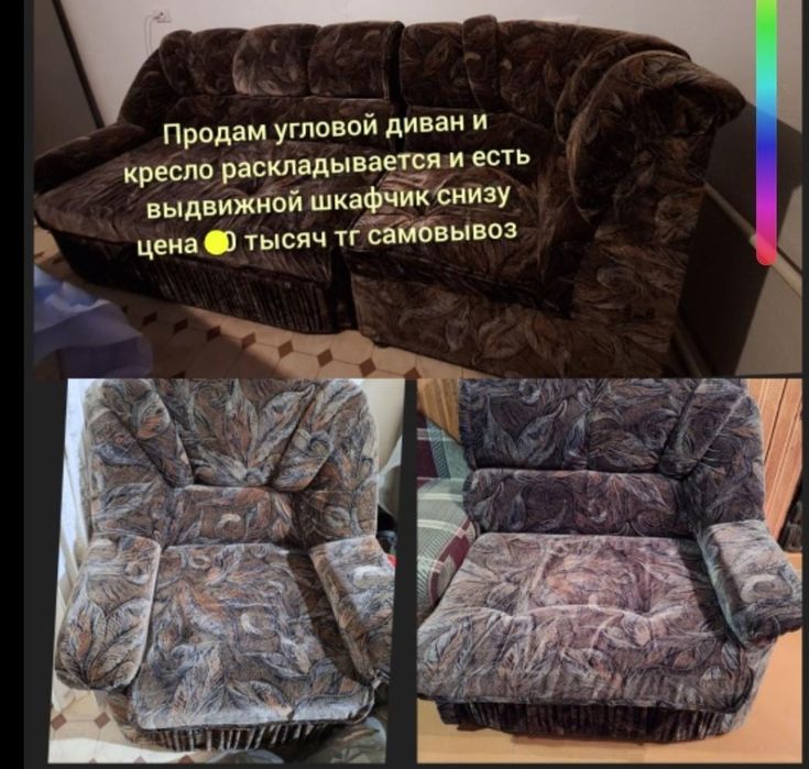 Продам диваны и кресло и угловой диван