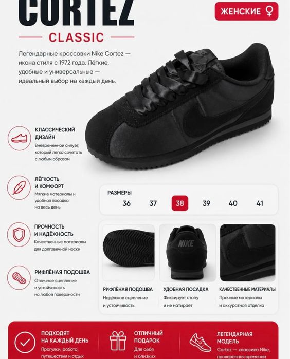 Кроссовки Nike Cortez