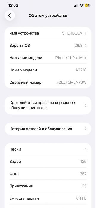 iphone 11 max.   ,,.