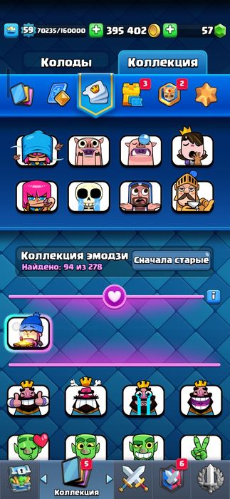 Продам клеш рояль