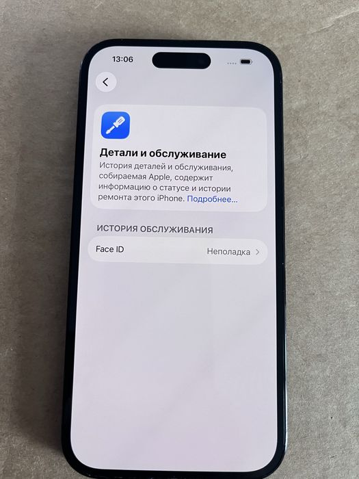 Айфон 14 про срочна