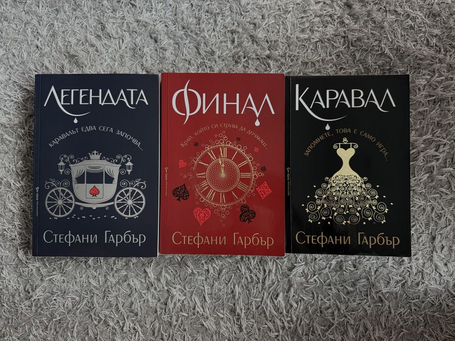 Поредица “Каравал”(нова)