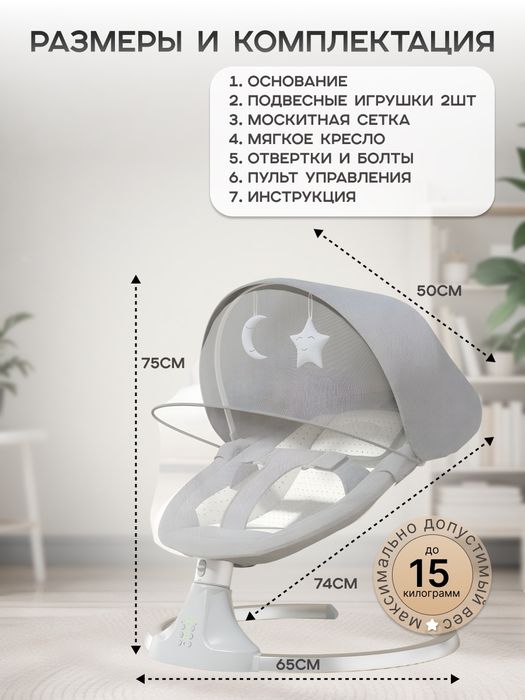 Шезлонг для новорожденных.