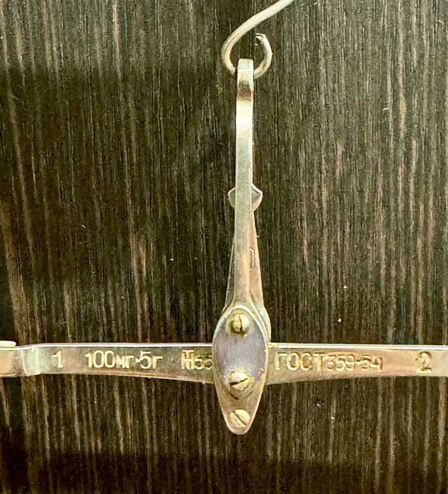 Весы аптечные равноплечие с набором гирь СССР