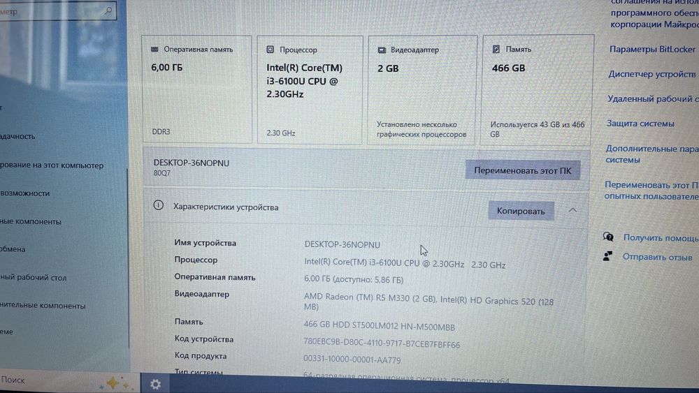 Noutbuk 6GB Ram / 2GB video karta