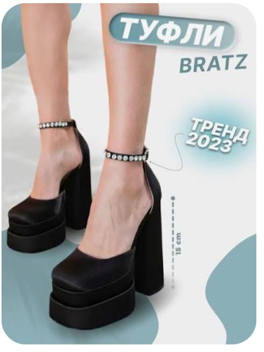 Туфли Братц розовые и черные