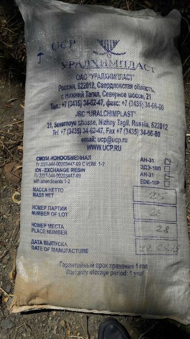 Катионит Анионит Активированный уголь