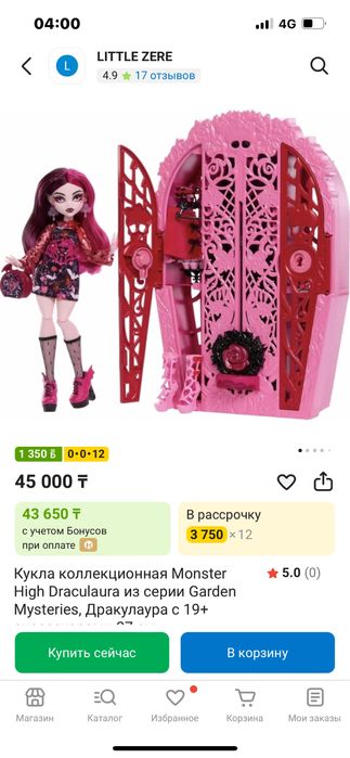 Дракулаура g3 Garden Mysteries