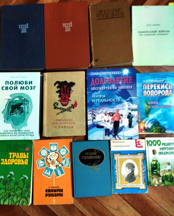 Книги Кітаптар Книги Кітаптар