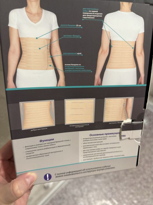 Бандаш для спины