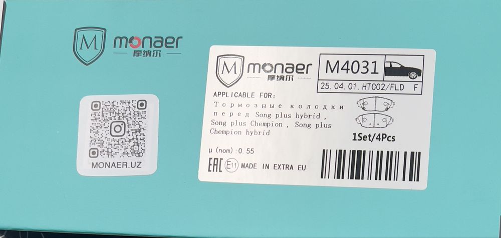 Тормозные колодки передий DONG FENG FENGGON MONAER-CERAMIC