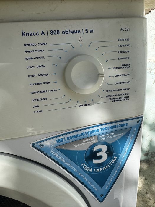 Стиралка Atlant (Атлант) 5 kg