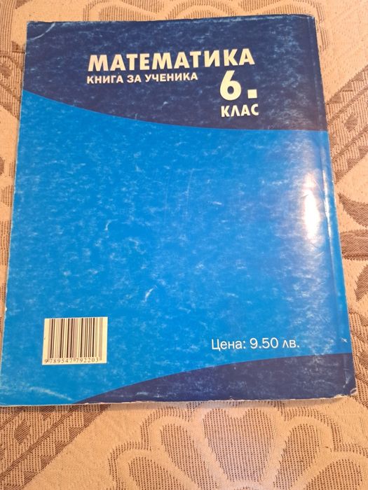 Книга за ученика,атлас география и история за 6 кл