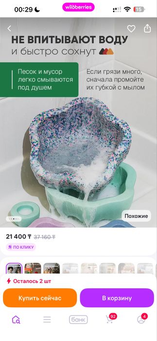 Детские балансиры