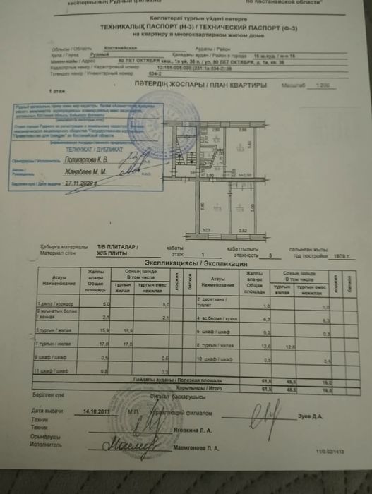 Продам трёх комнатная