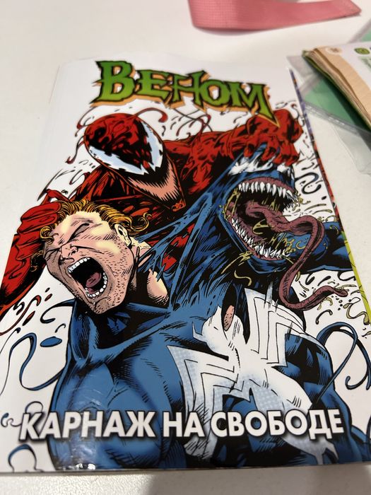 Кника "Веном Карнаж На Свободе"