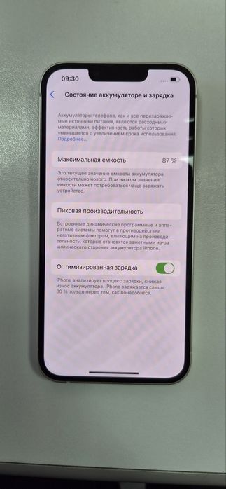 Айфон 13 . . . . .