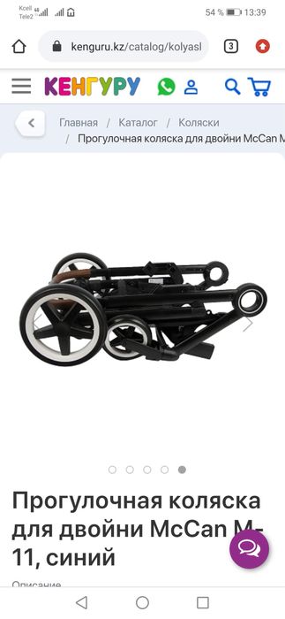 Коляска для двойни