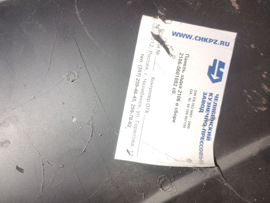 зап.части от Жигули 2106