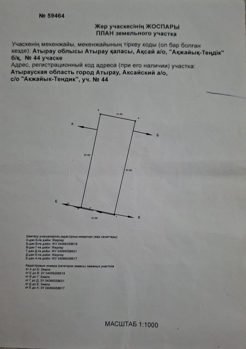 Жер сатылады мкр Көкемде