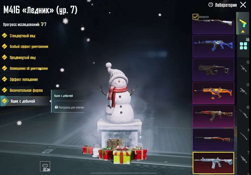 Аккаунт Пабг Мобаил