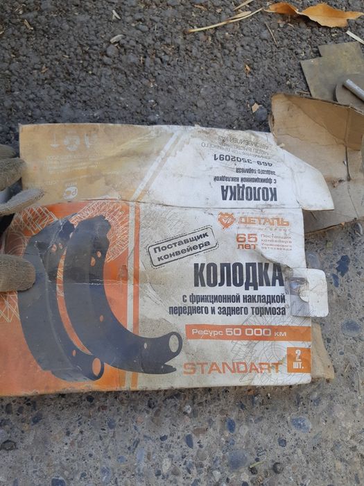 Задние тормозные колодки УАЗ