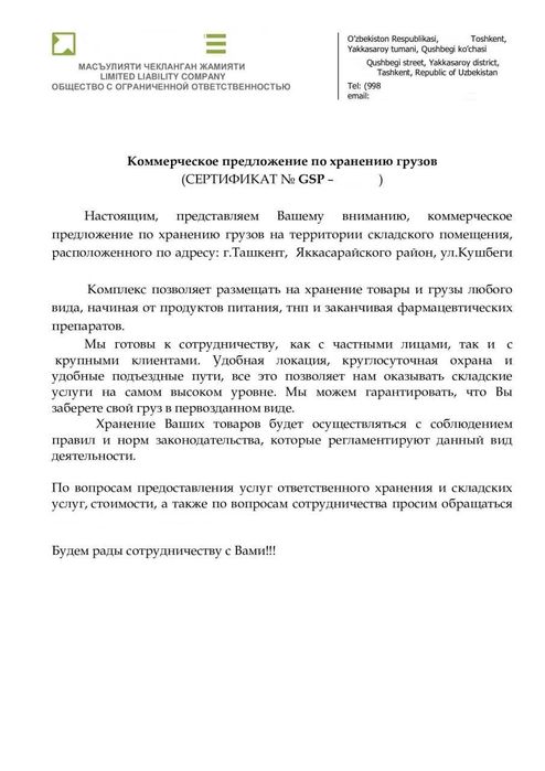 Фармацевтический склад м-в Кушбеги ул.Кушбеги  рядом ресторан "Дуне"