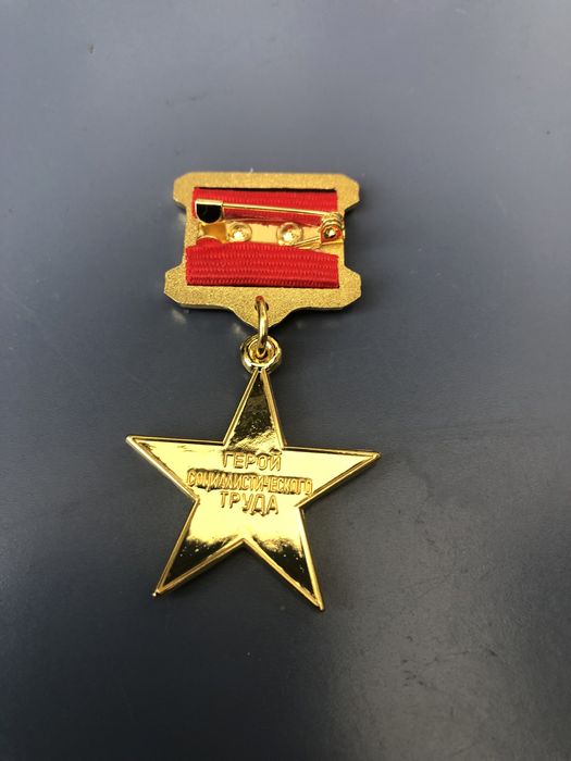 Знак прошлого века