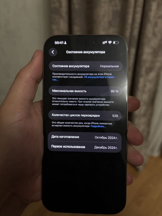 Iphone 16 Pro Max 512 gb