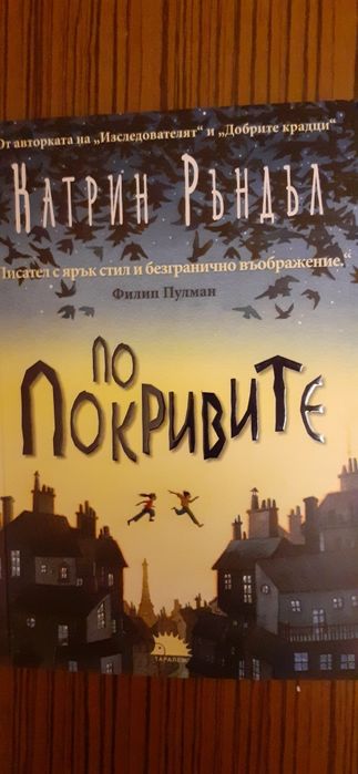 Детски книги от различни автори и помагала Уолямс, Ф. Бърнет , Кеснер