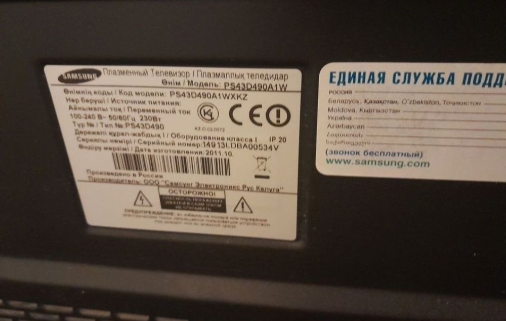 Продам телевизор самсунг