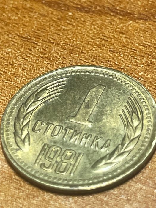 Монети с колекционерска стойност